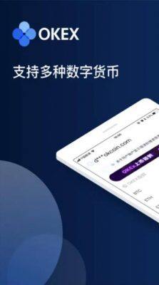 欧意OKX官方2022最新版_OKX官网最新版本功能-第2张图片-欧意下载